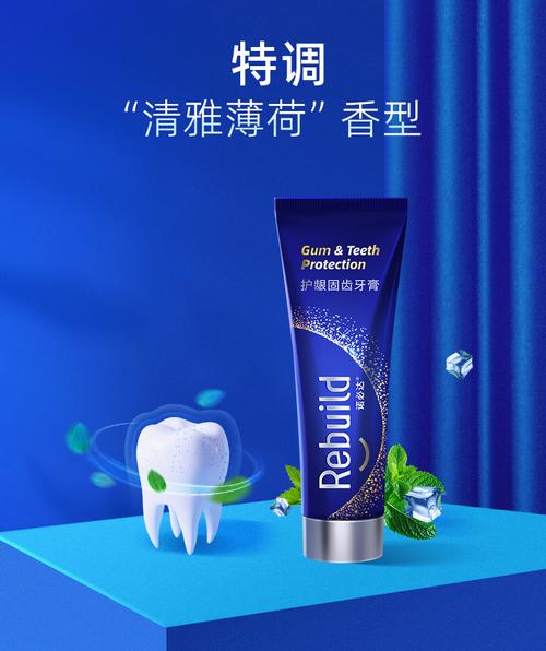 诺必达rebuild护龈固齿牙膏 无氟 100g/支